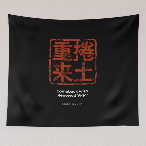 Item preview, Comeback with Renewed Vigor Vintage Red Japanese Kanji Stamp Art designed and sold by UltimateJapan.