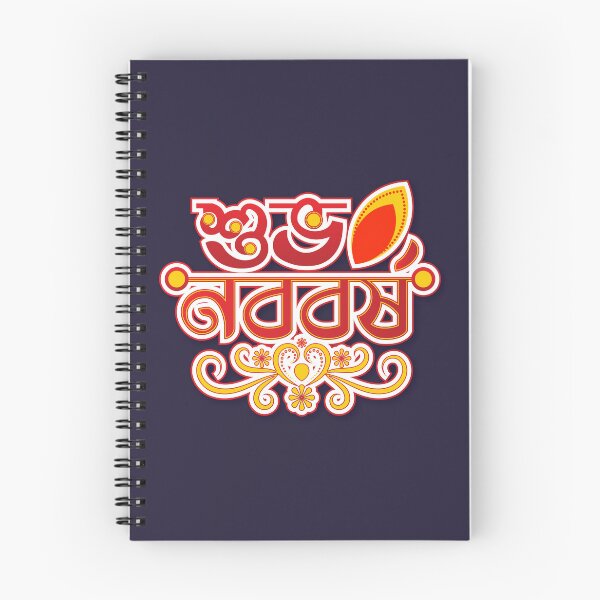 Item preview, Shuvo Noboborsho Bengali New Year Sticker PNG designed and sold by SouravDesigns.