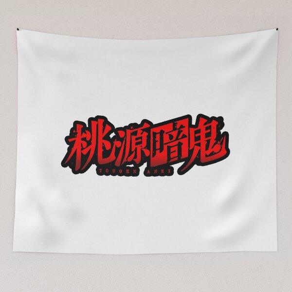 Item preview, TOUGEN ANKI: DARK DEMON OF PARADISE ANIME MANGA LOGO JAPANESE designed and sold by Python Designs .