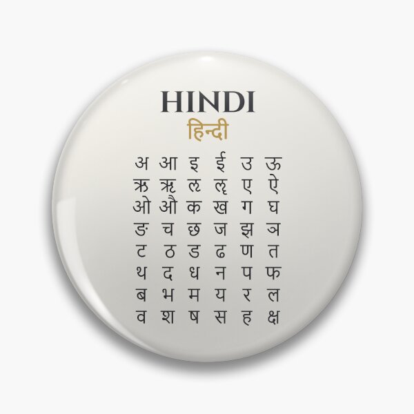 Item preview, Hindi Alphabet Script Minimalist Devanagari हिंदी designed and sold by AnnSign.