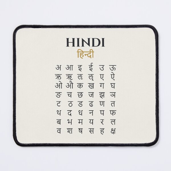 Item preview, Hindi Alphabet Script Minimalist Devanagari हिंदी designed and sold by AnnSign.