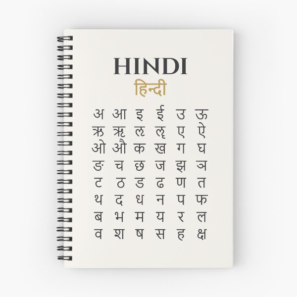 Aperçu de l'œuvre Hindi Alphabet Script Minimaliste Devanagari हिंदी créée et vendue par AnnSign.