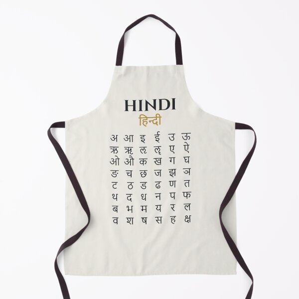 Item preview, Hindi Alphabet Script Minimalist Devanagari हिंदी designed and sold by AnnSign.