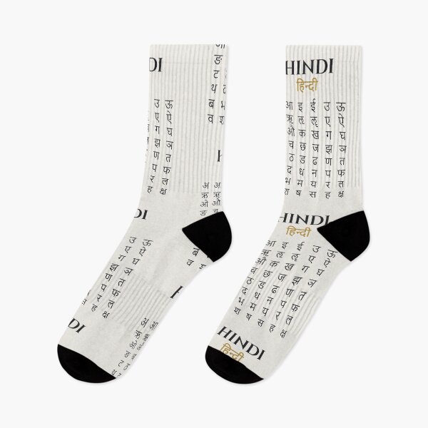 Item preview, Hindi Alphabet Script Minimalist Devanagari हिंदी designed and sold by AnnSign.