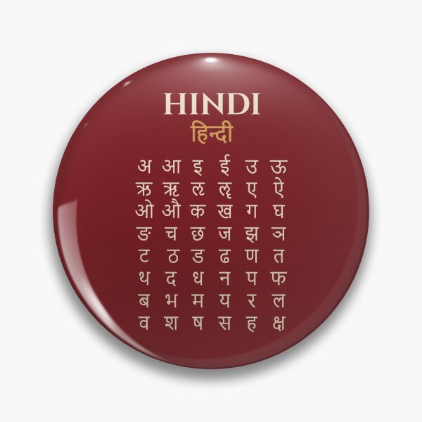 Item preview, Hindi Alphabet Devanagari Script Minimalist Design हिंदी designed and sold by AnnSign.