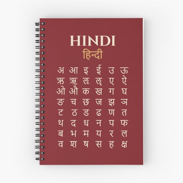 Artikelvorschau, Hindi-Alphabet Devanagari-Skript Minimalistisches Design हिंदी entworfen und verkauft von AnnSign.