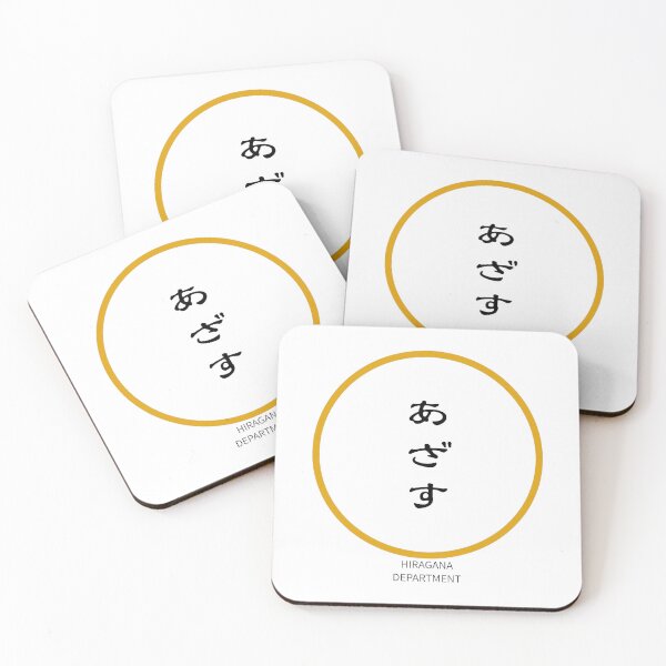 Item preview, あざす（azasu）– Japanese Reaction Word Minimalist Circle Design designed and sold by HIRAGANA DEPARTMENT.