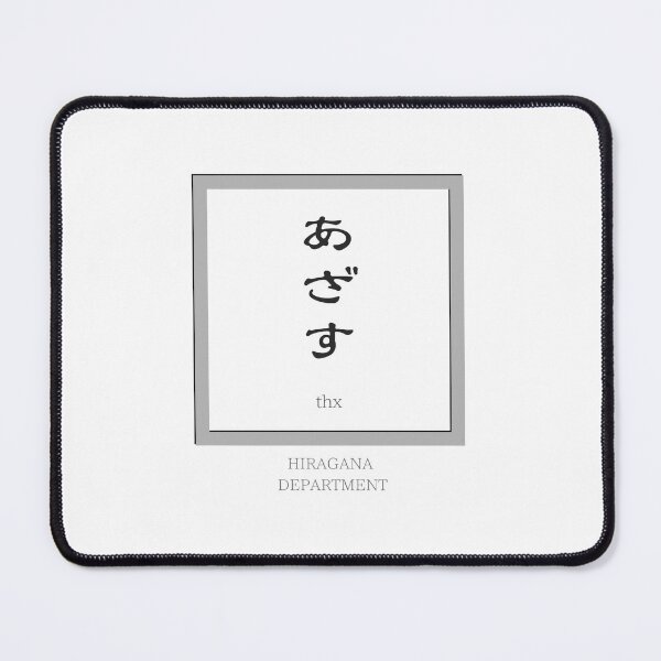Item preview, あざす（azasu）– Japanese "thx” Reaction Minimalist Typography Design designed and sold by HIRAGANA DEPARTMENT.