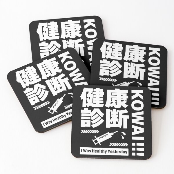 Item preview, Health Check Scares Me – Funny Japanese Typography Design_BK designed and sold by AckeeWolf.