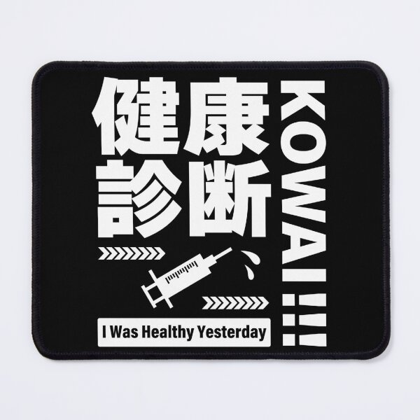 Item preview, Health Check Scares Me – Funny Japanese Typography Design_BK designed and sold by AckeeWolf.