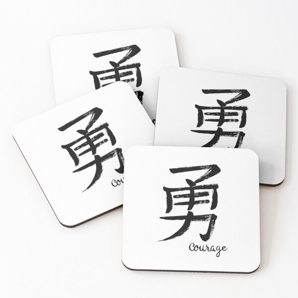 Item preview, Large Courage Chinese Calligraphy designed and sold by boldbrushstroke.