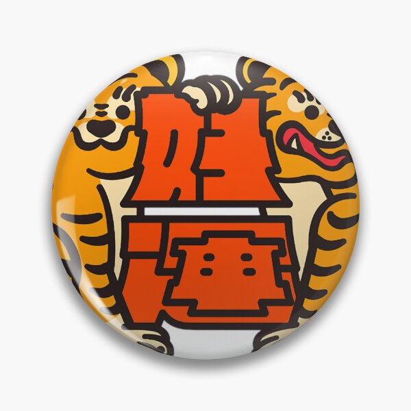 Item preview, Lucky Tiger Twins designed and sold by art-anil-red.