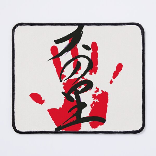 Item preview, Funny Sumo Hand Writing Kanji Japanese Gift designed and sold by valery-kenz.