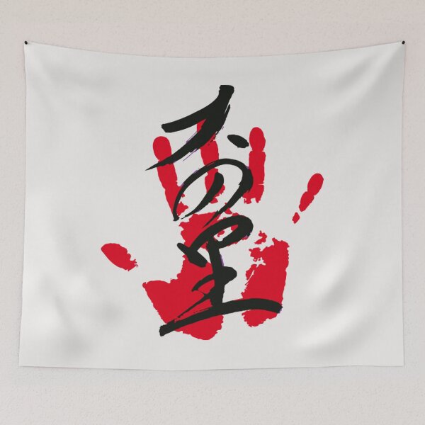Item preview, Funny Sumo Hand Writing Kanji Japanese Gift designed and sold by valery-kenz.