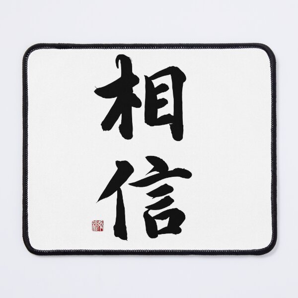 Item preview, Believe Chinese Calligraphy - Faith Trust Inspirational Art Gift designed and sold by zenbrushink.