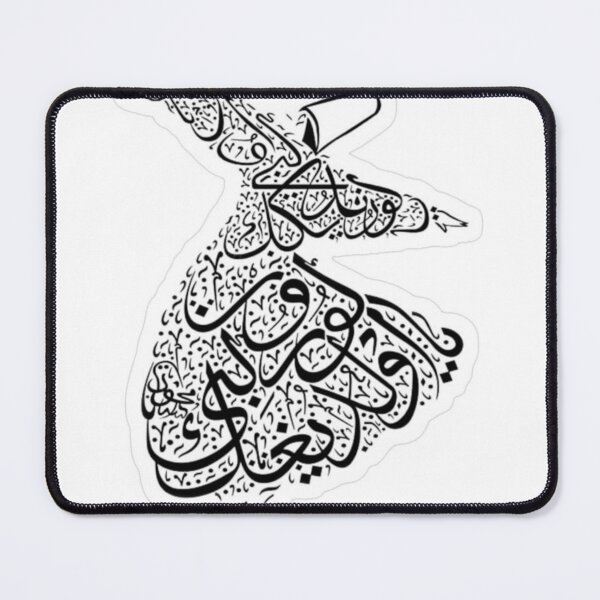 Item preview, Danza de Rumi designed and sold by Dataminds.