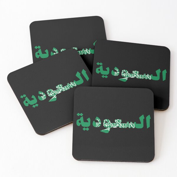Item preview, السعودية Saudi Arabia Country designed and sold by VRedBaller.