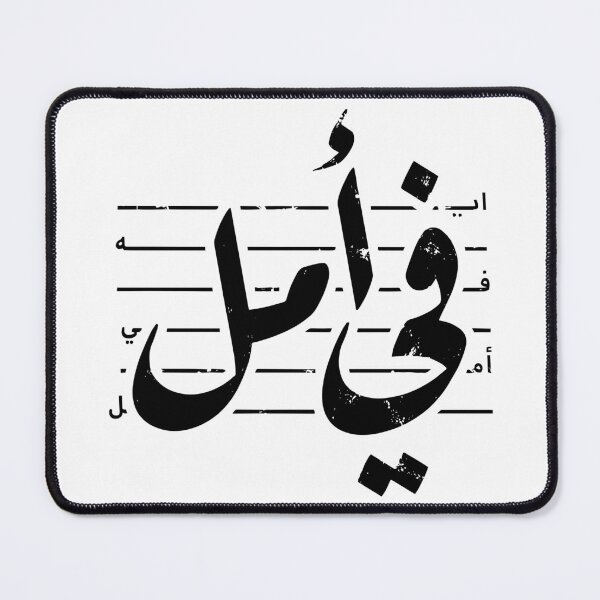 Item preview, There is hope Arabic Typography Design designed and sold by hussain-dz.