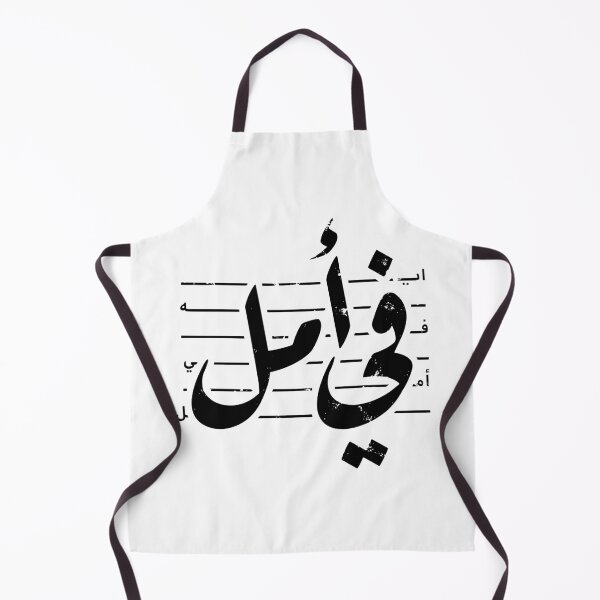 Item preview, There is hope Arabic Typography Design designed and sold by hussain-dz.
