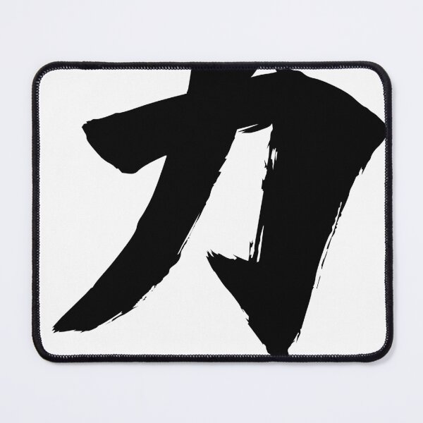 Item preview, 力 Kanji Strength Minimalist Japanese Aesthetic Streetwear Design designed and sold by dathas2020.