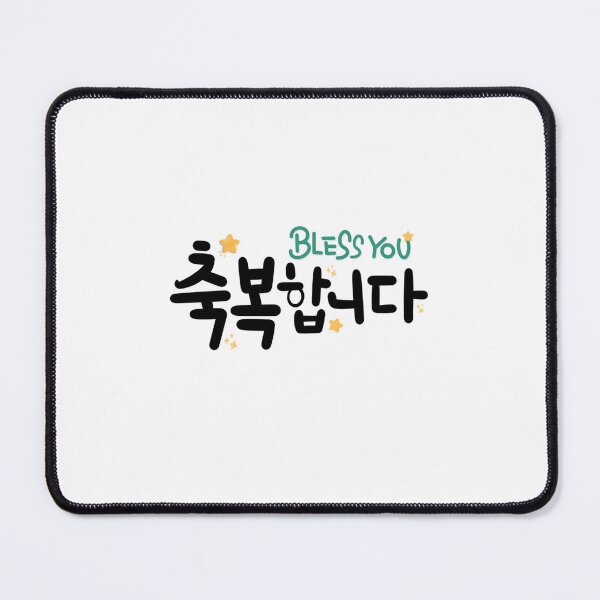 Item preview, Korean Calligraphy Bless You with Cute Stars designed and sold by AuraStudioShop.