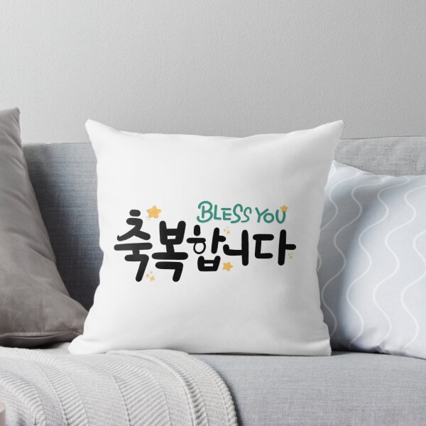 Item preview, Korean Calligraphy Bless You with Cute Stars designed and sold by AuraStudioShop.