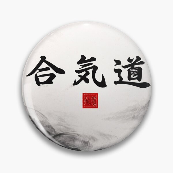 Item preview, Aikido Path of Harmony designed and sold by Fei Long Design Hub.