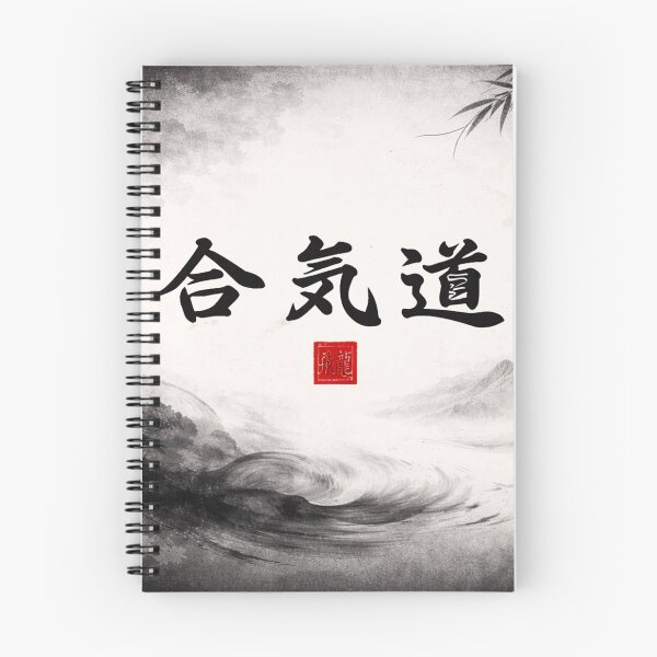 Item preview, Aikido Path of Harmony designed and sold by Fei Long Design Hub.