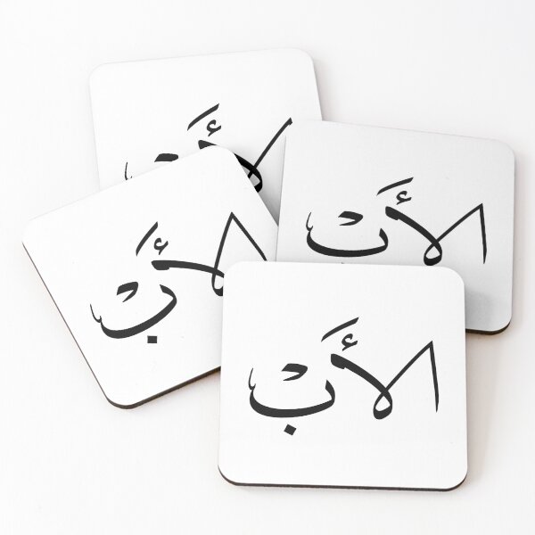 Item preview, Father – Arabic Calligraphy Design-الأب designed and sold by Noor_Creations.