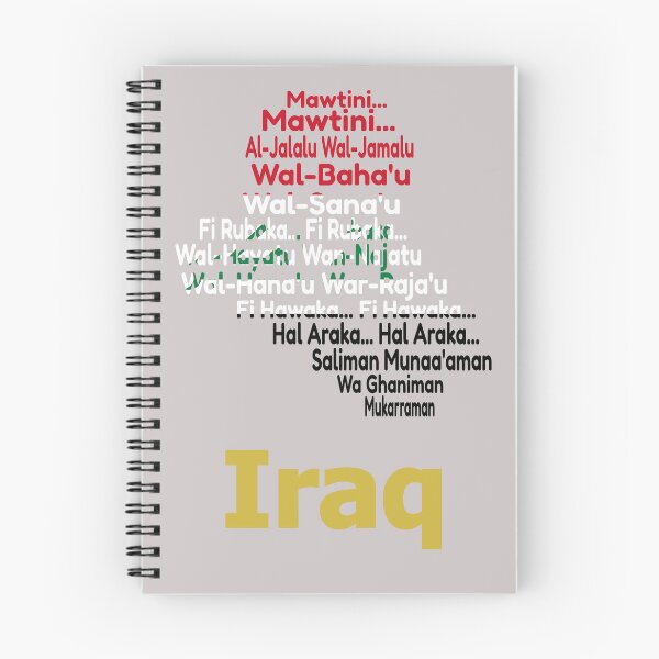 Item preview, Iraq Heritage: National Anthem Typography and Map Design designed and sold by JR78.