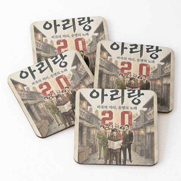 Item preview, BTS ARIRANG 2.0 MOVIE POSTER designed and sold by sunshine4dsoul.