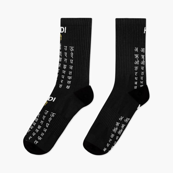 Item preview, Hindi Writing Alphabet Devanagari Script Letters अ–क्ष Art designed and sold by AnnSign.