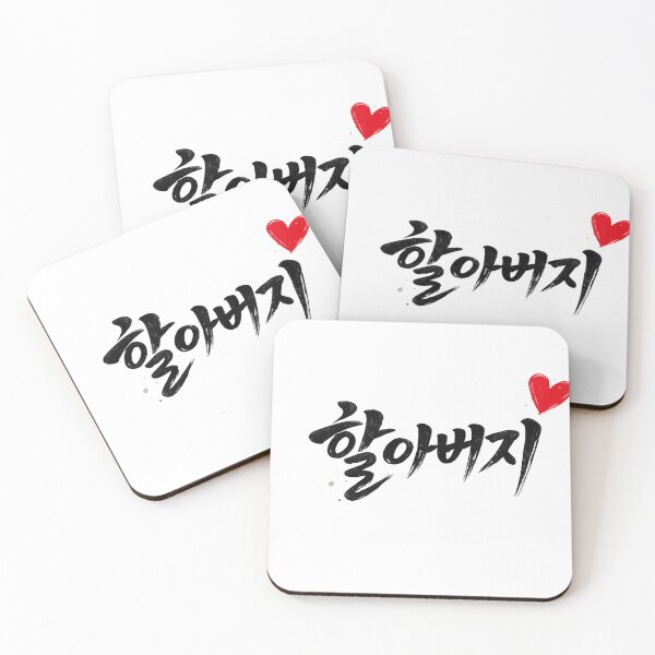 Item preview, korean papa designed and sold by chedam-studio.