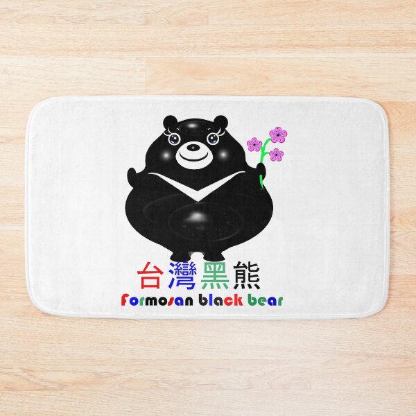 Item preview, Formosan Black Bear from Taiwan  designed and sold by Shirley cute art .