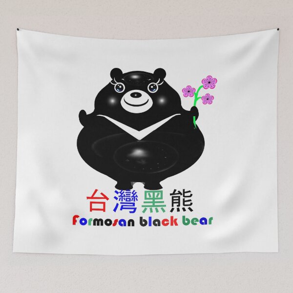 Item preview, Formosan Black Bear from Taiwan  designed and sold by Shirley cute art .