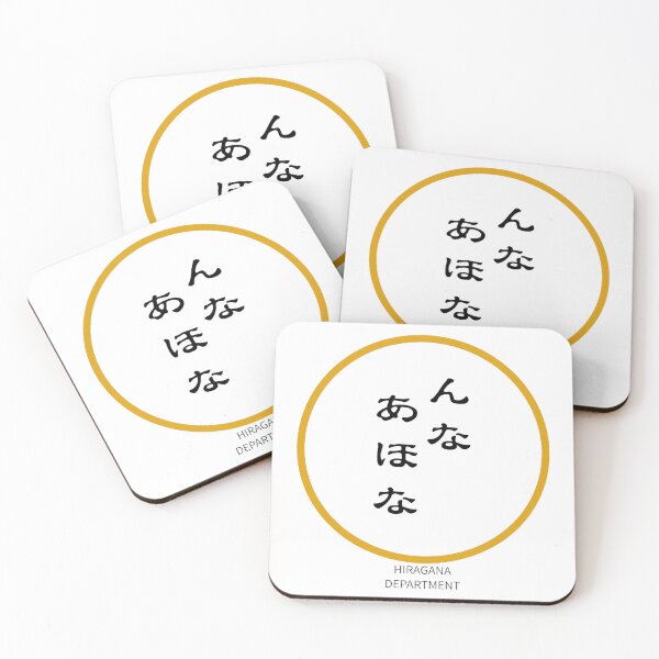 Item preview, んなあほな（nnaahona）– Japanese Reaction Word Minimalist Circle Design designed and sold by HIRAGANA DEPARTMENT.