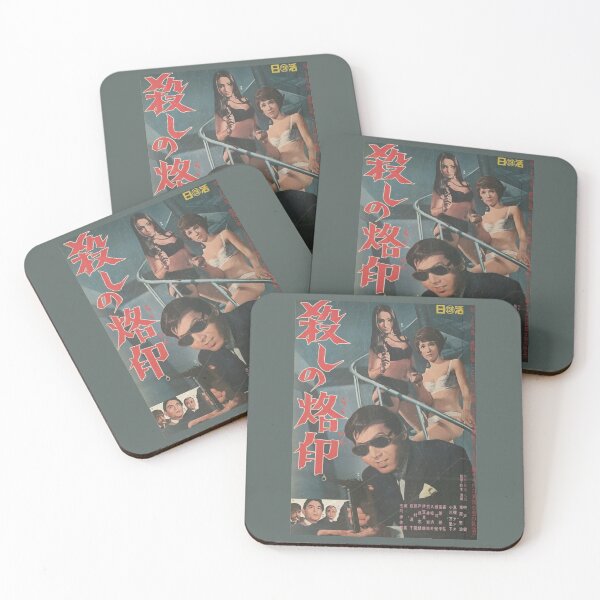 Item preview, Branded to Kill 1967 designed and sold by Histoire s du Cinéma B.