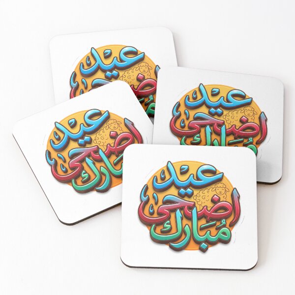 Item preview, greeting for feast designed and sold by YasminTaha.