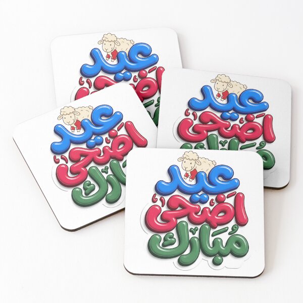 Item preview, greeting for feast designed and sold by YasminTaha.