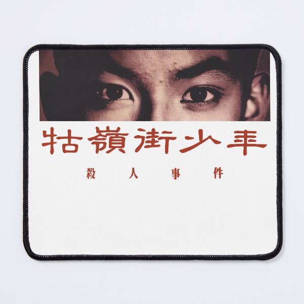 Item preview, A Brighter Summer Day (Edward Yang, 1991) designed and sold by Valuska-cc.