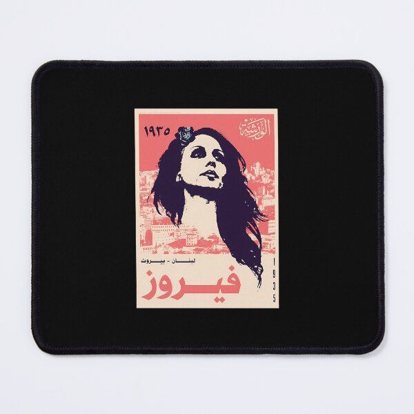 Item preview, Fairuz Vintage  designed and sold by famenla.