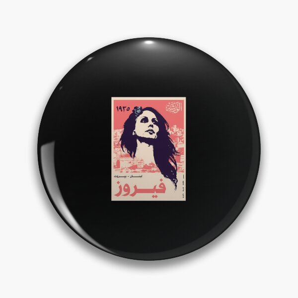 Item preview, Fairuz Vintage  designed and sold by famenla.