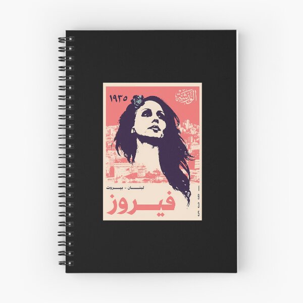 Item preview, Fairuz Vintage  designed and sold by famenla.