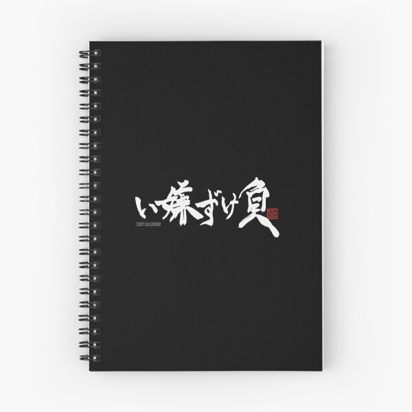 Aperçu de l'œuvre makezugirai - continuez à tendre la main - calligraphie japonaise créée et vendue par AcharyaStudio.