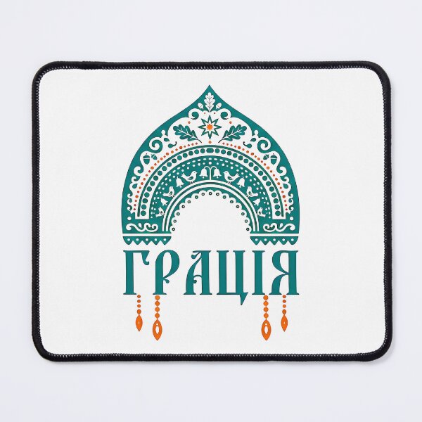 Item preview, Authentic Cyrillic Typography with Slavic Ornament Art designed and sold by RumiRogue.