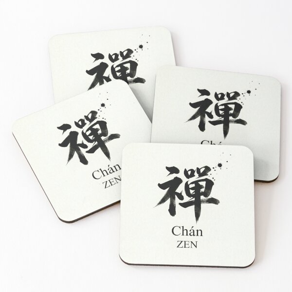 Item preview, zen word (Traditional Chinese Calligraphy) designed and sold by Ting's wor(l)d.