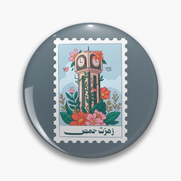 Item preview, زهرت حمص designed and sold by _lavart.