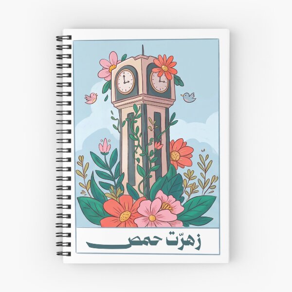 Item preview, زهرت حمص designed and sold by _lavart.