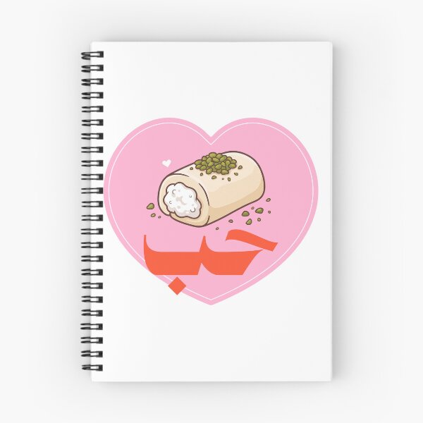 Item preview, حلاوة الجبن designed and sold by _lavart.