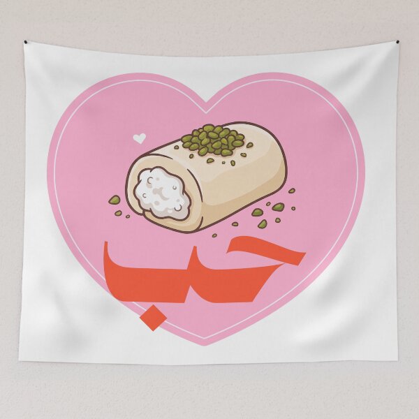 Item preview, حلاوة الجبن designed and sold by _lavart.